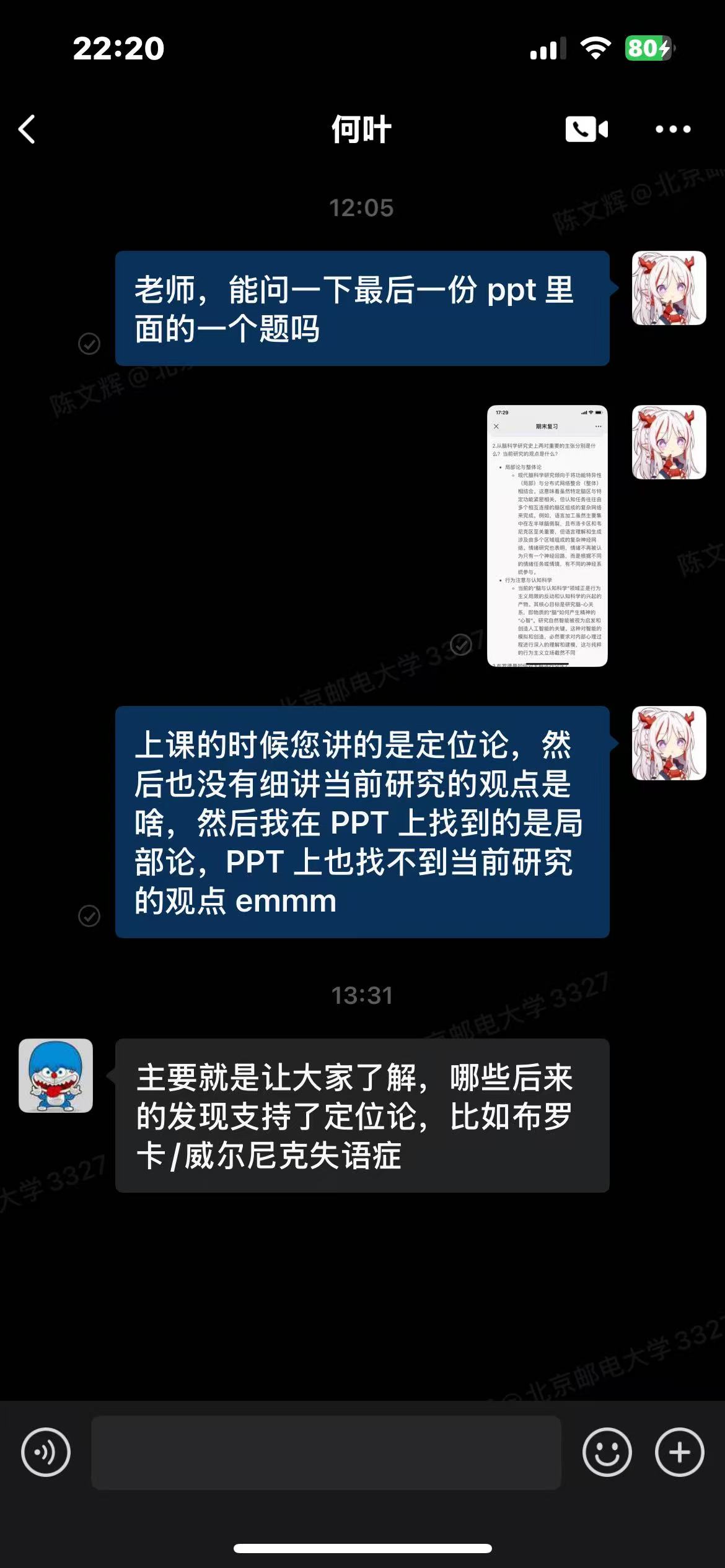 老师的回复 1.jpg