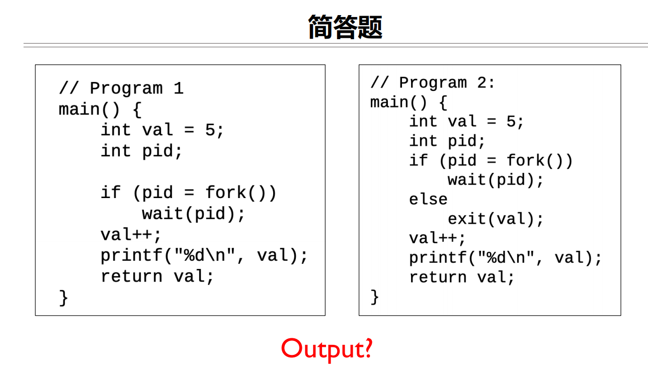期末复习 简答题11