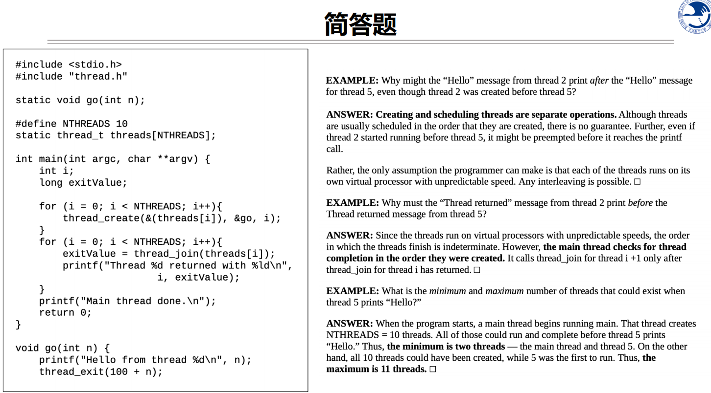 期末复习 简答题12答案