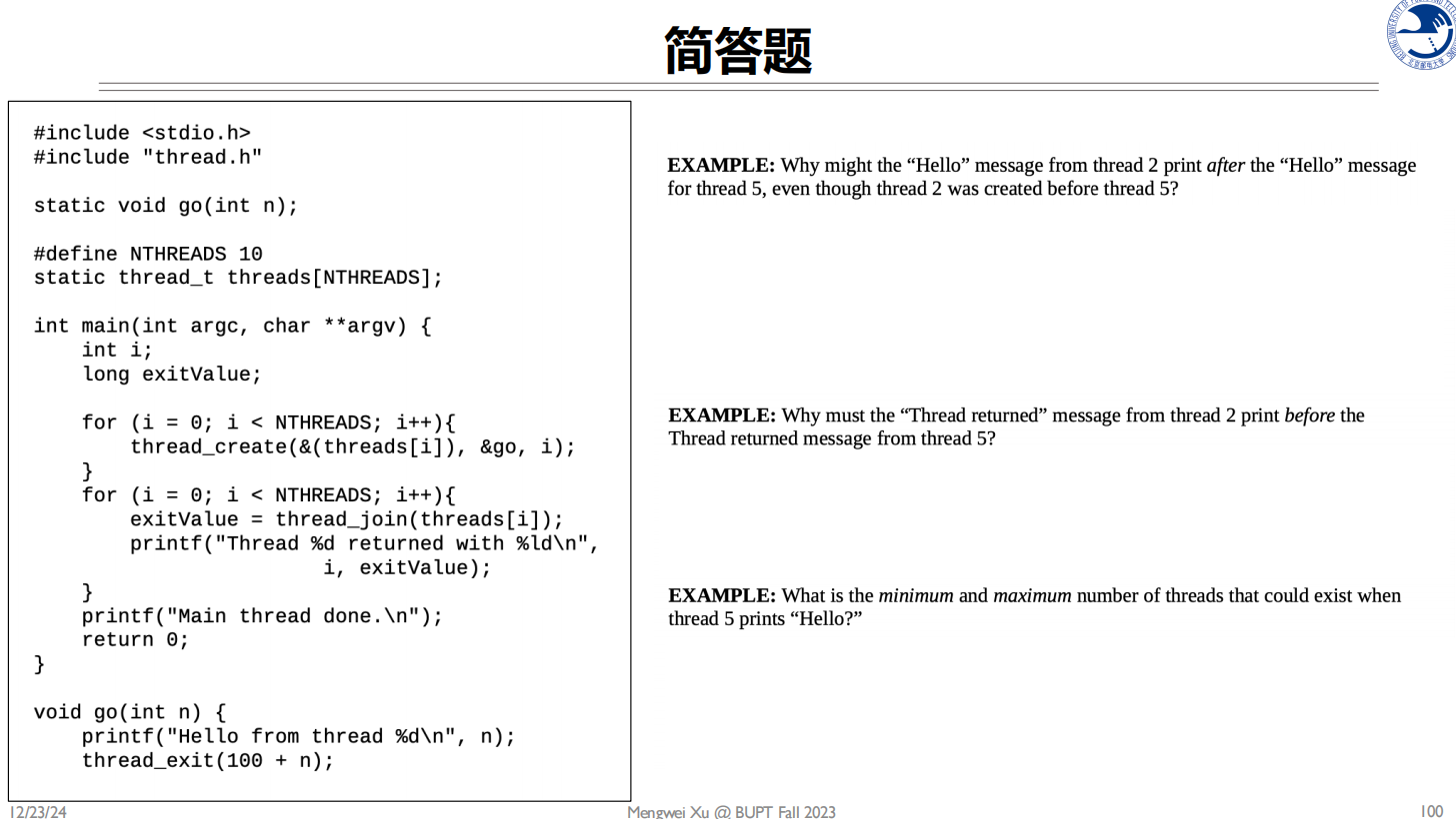 期末复习 简答题12