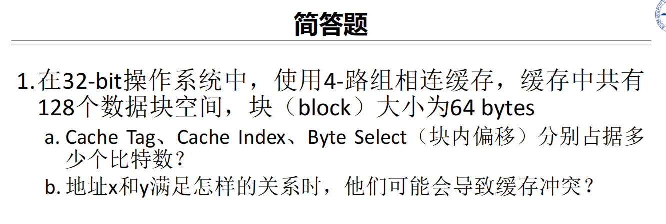 期末复习 简答题2