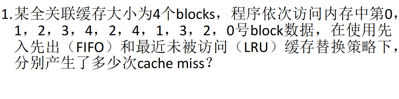 期末复习 简答题4