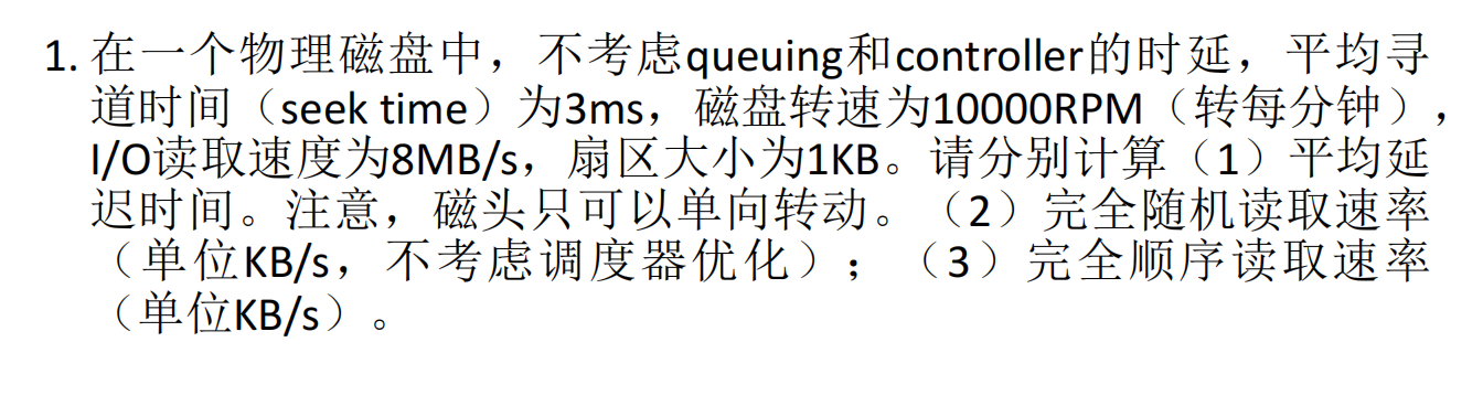 期末复习 简答题5