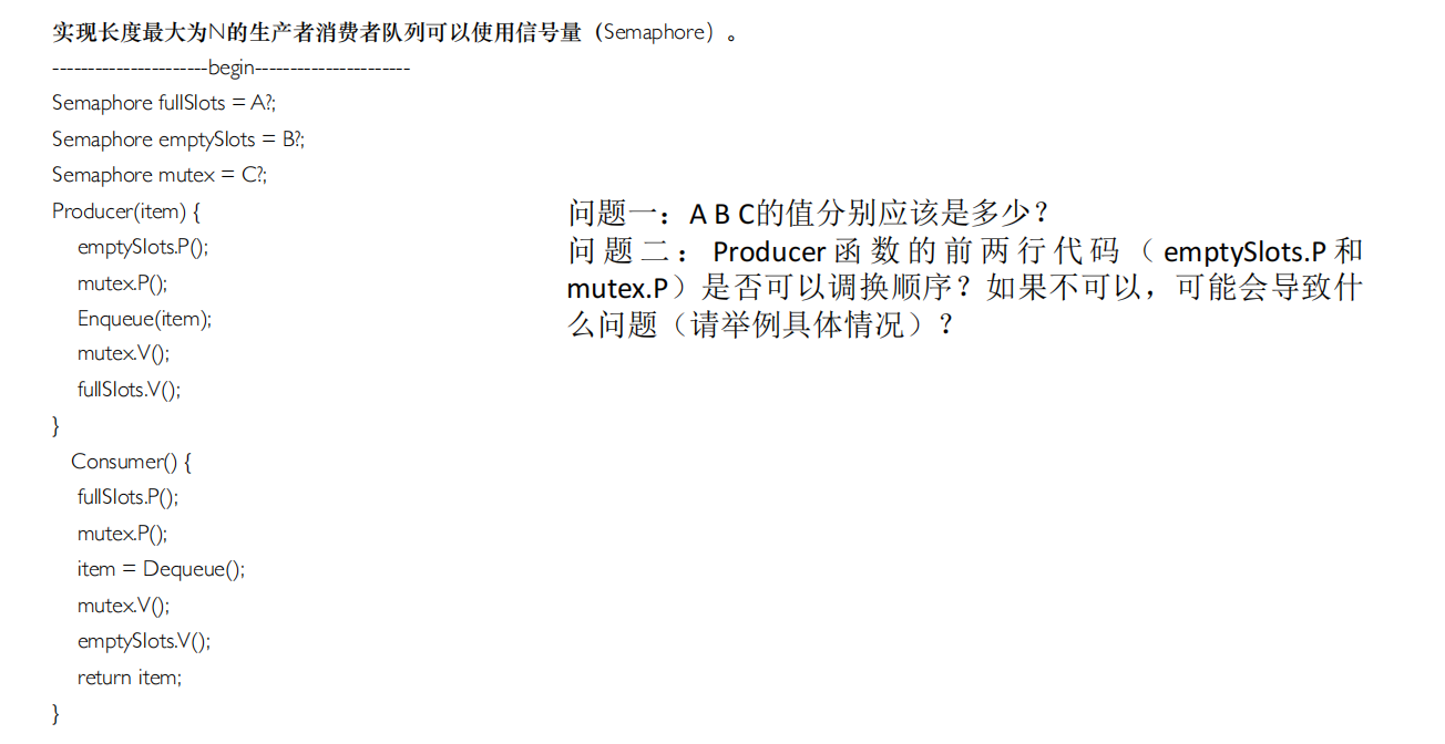 期末复习 解答题1