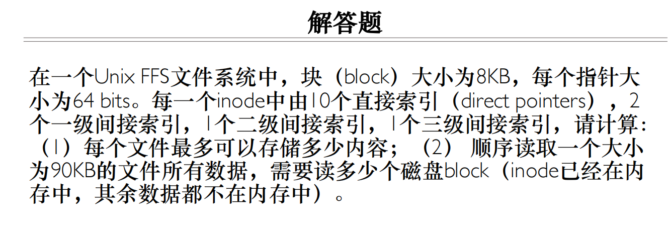 期末复习 解答题2