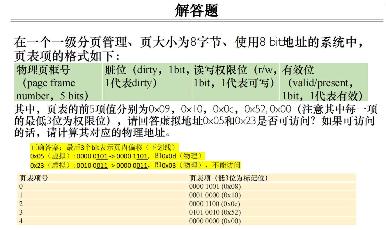 期末复习 解答题3