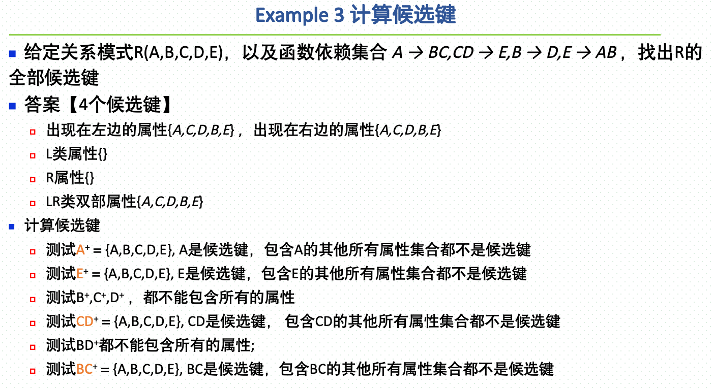 期末题型-Chapter7-计算候选键3