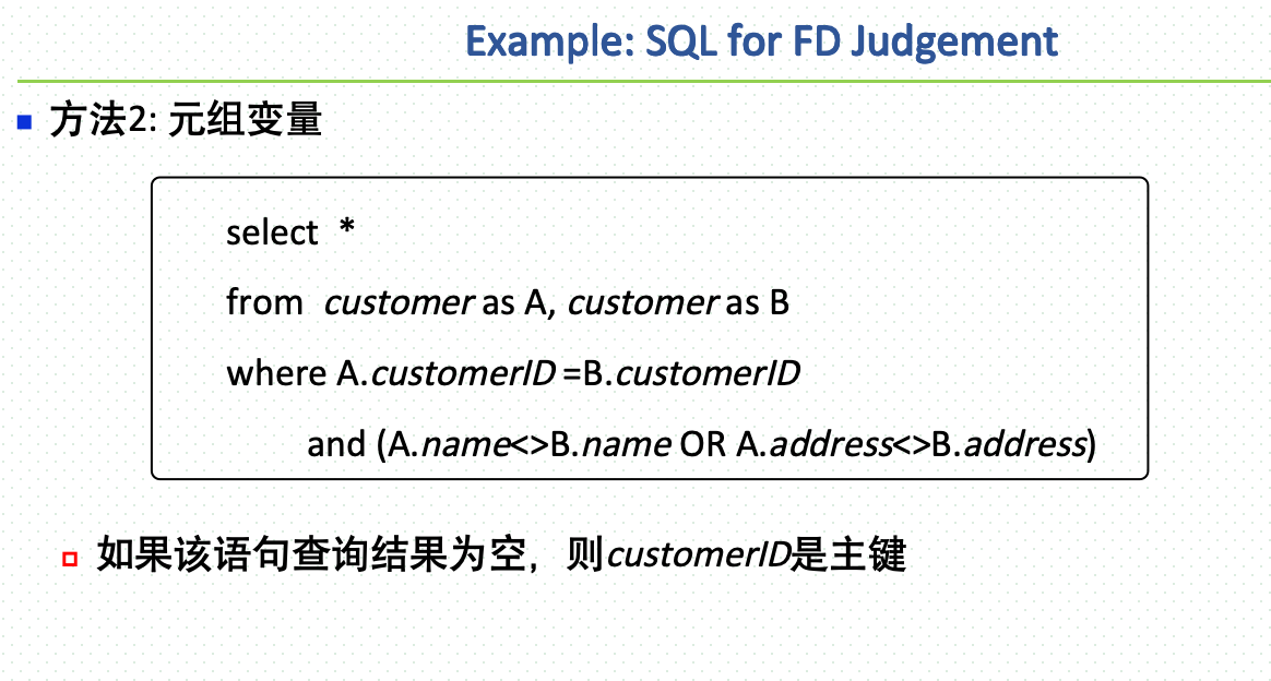 期末题型-Chapter7-SQL-for-FD-Judgement-2