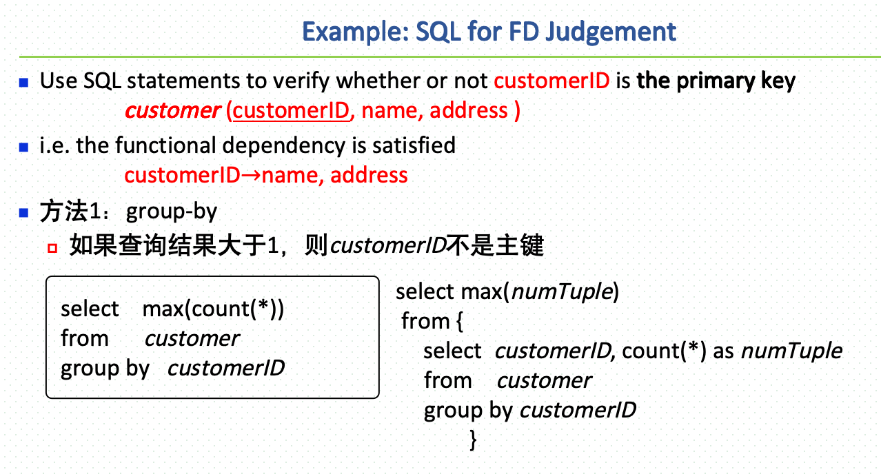 期末题型-Chapter7-SQL-for-FD-Judgement